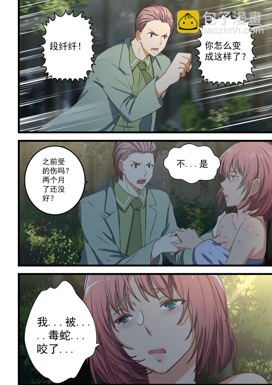 第59话 我们见过么-第59话