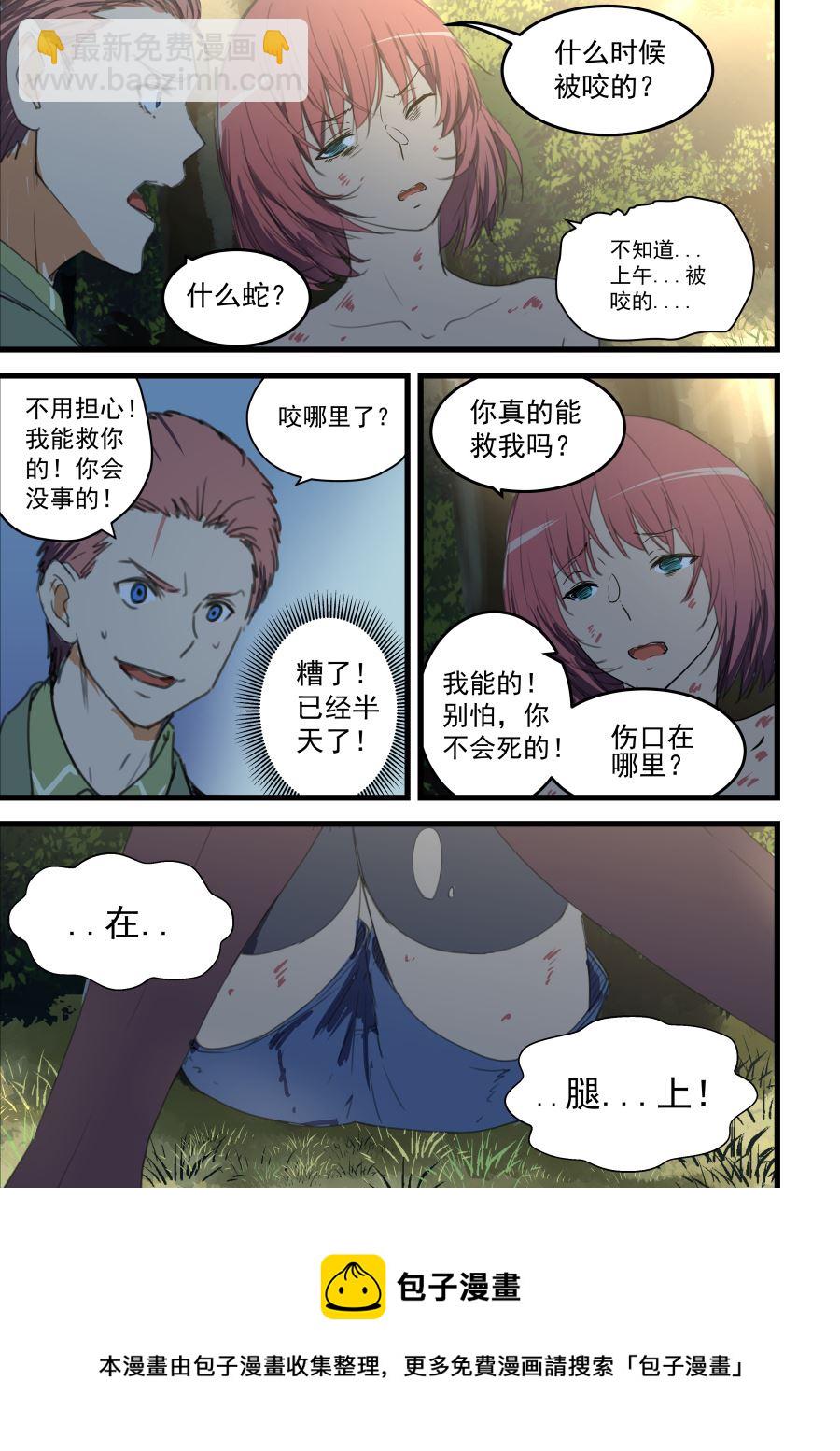 第59话 我们见过么-第59话