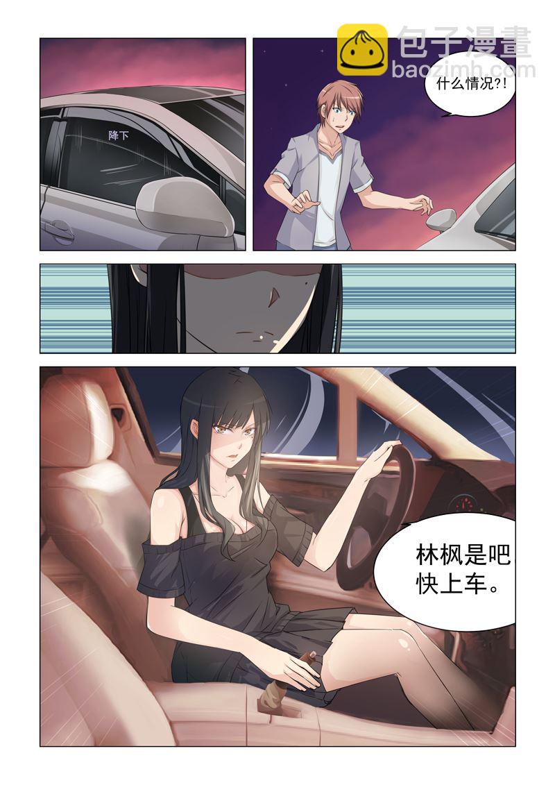 第7话 第一个C级任务居然是&hellip;&hellip;-第7话