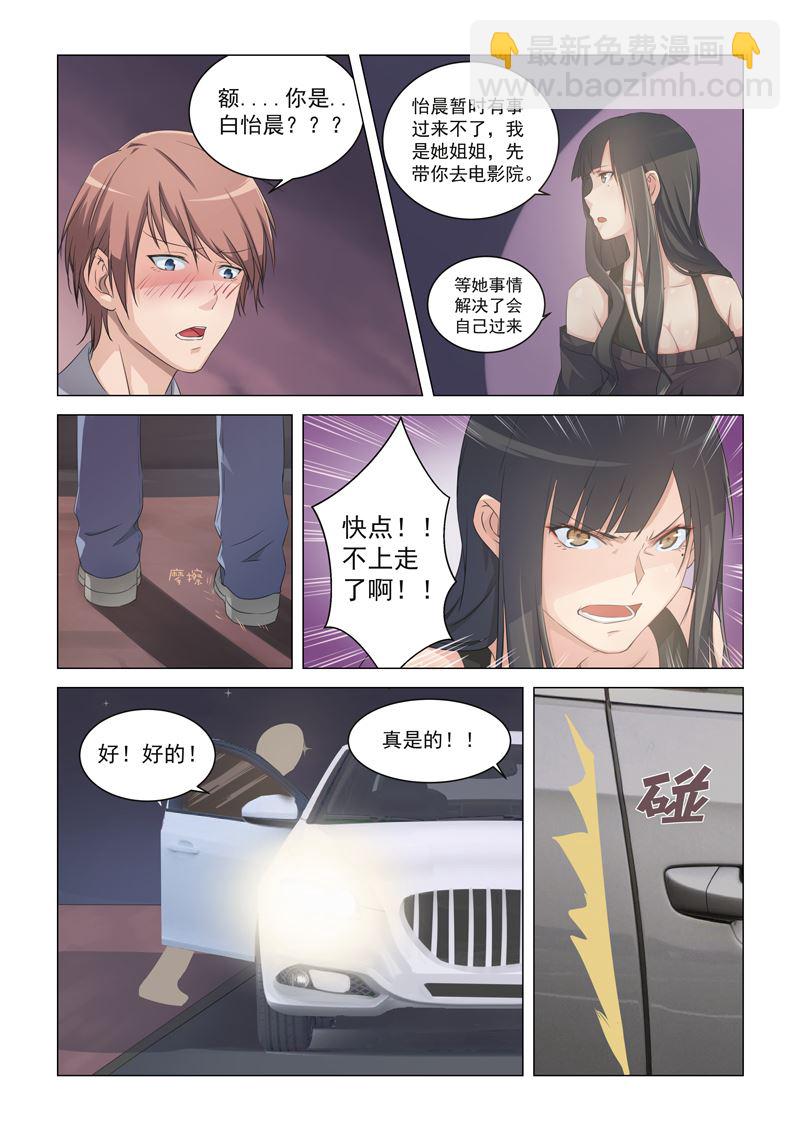 第7话 第一个C级任务居然是&hellip;&hellip;-第7话