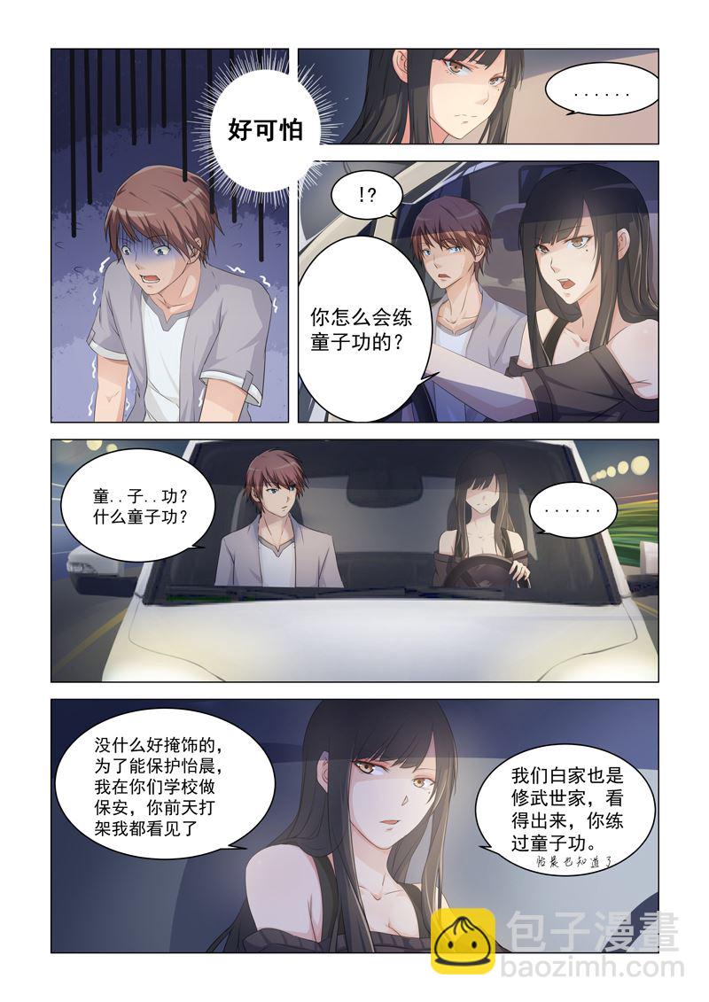第7话 第一个C级任务居然是&hellip;&hellip;-第7话