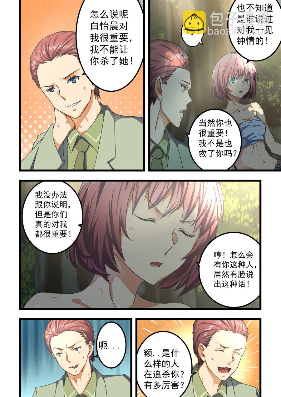 第61话 敷药-第61话