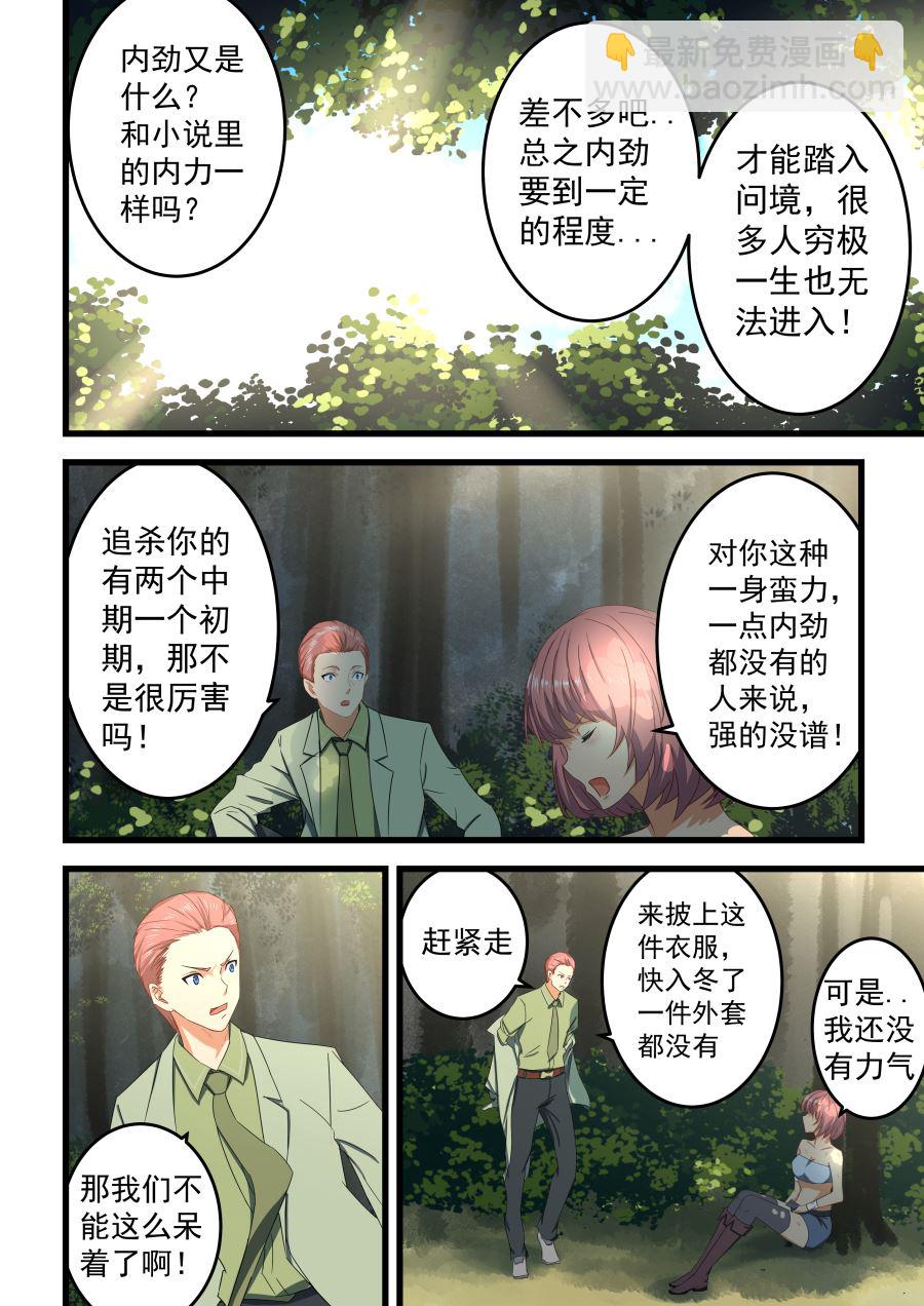 第61话 敷药-第61话