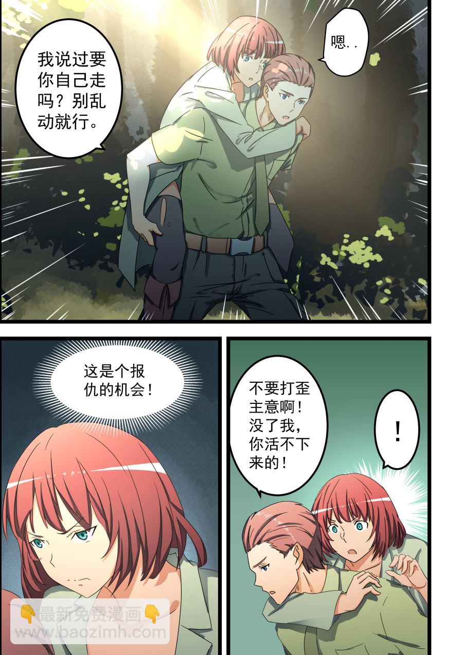 第61话 敷药-第61话