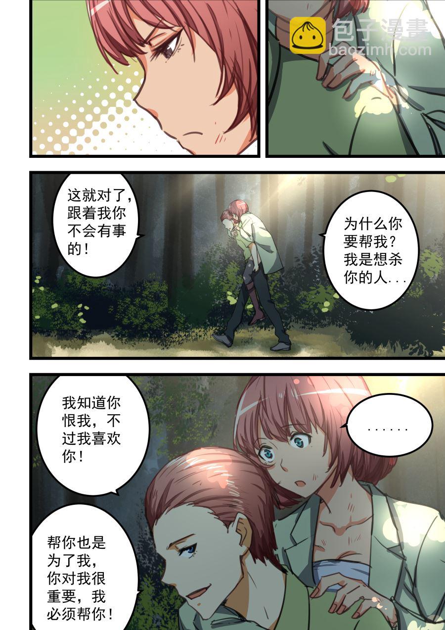 第61话 敷药-第61话