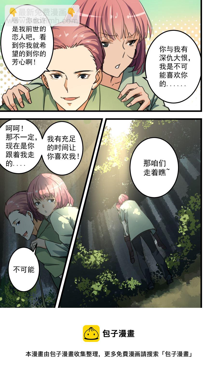 第61话 敷药-第61话