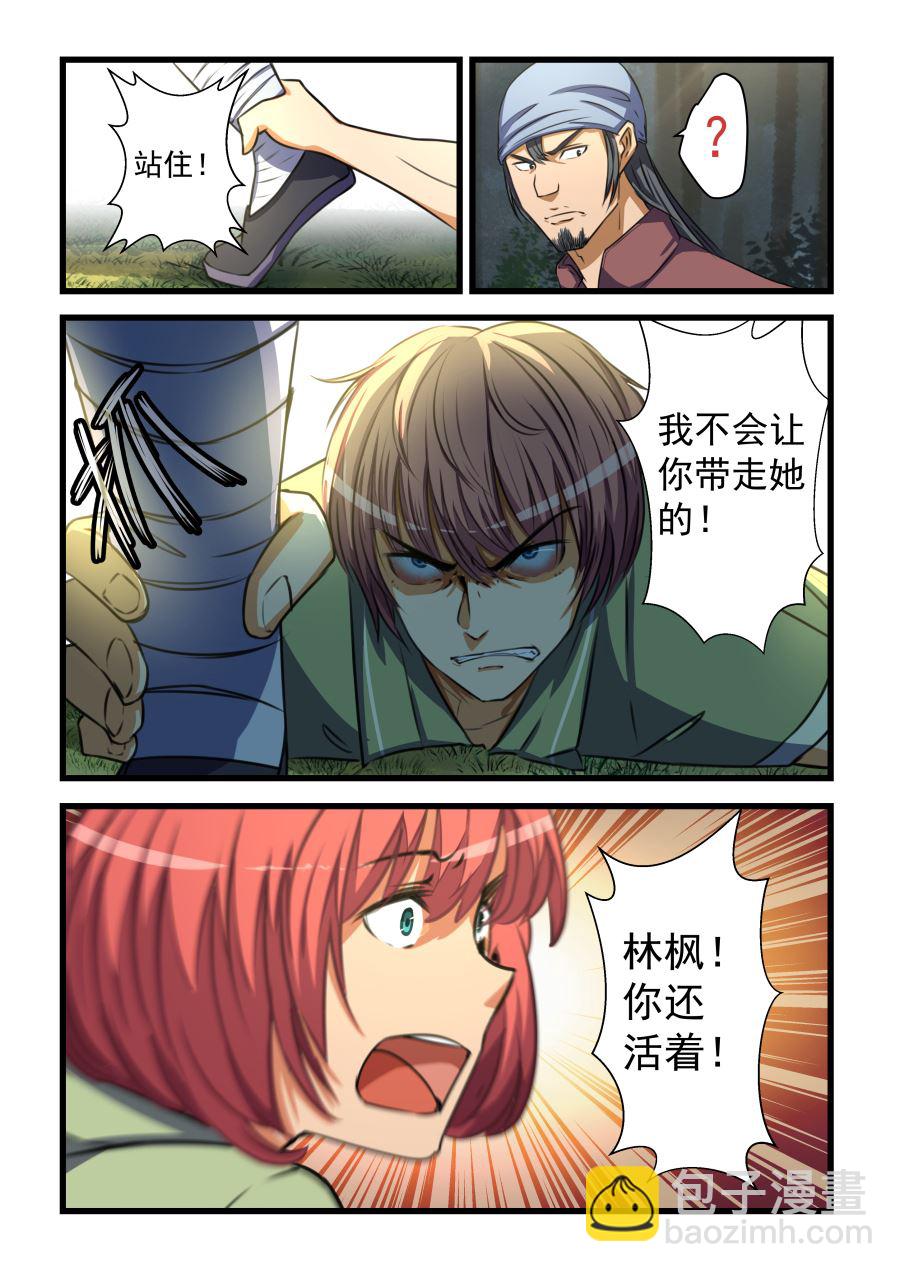 第65话 实力的差距-第65话
