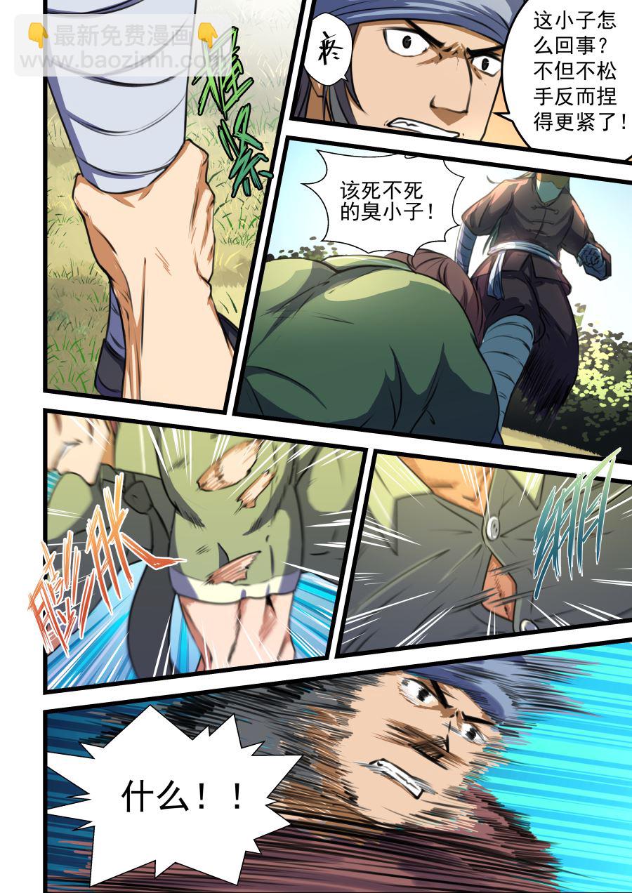 第65话 实力的差距-第65话