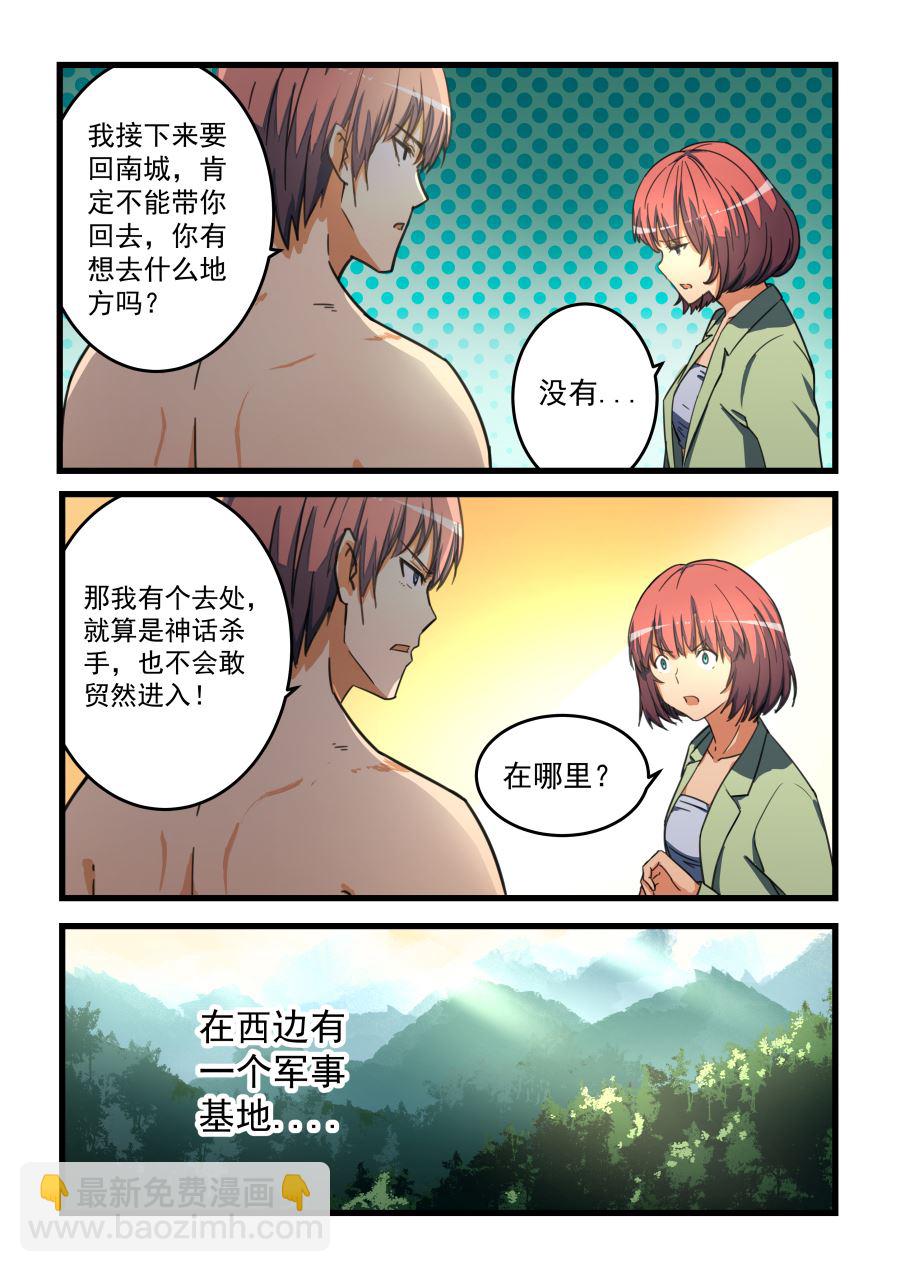 第67话 无色的气息-第67话