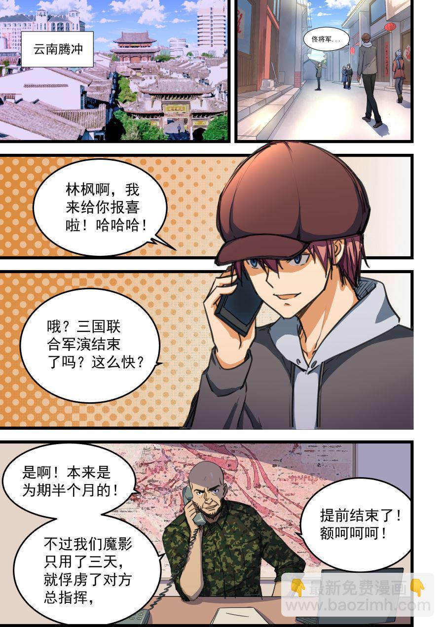 第67话 无色的气息-第67话