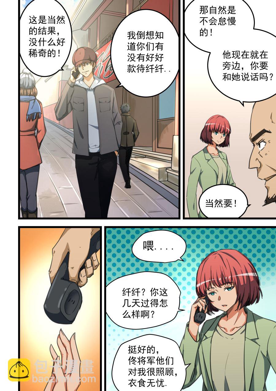 第67话 无色的气息-第67话