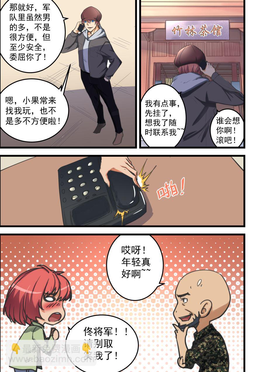 第67话 无色的气息-第67话