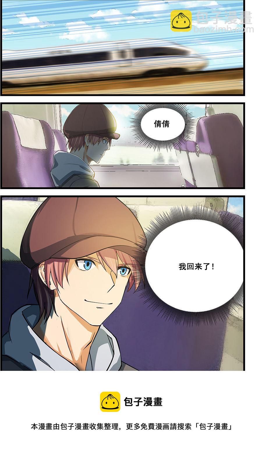第69话 不就是块破石头！-第69话