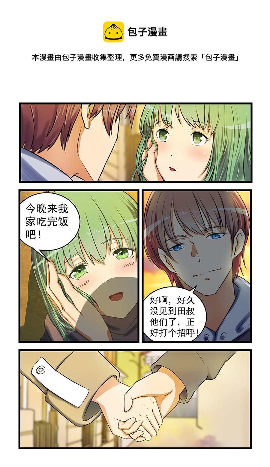 第71话 谢谢款待-第71话