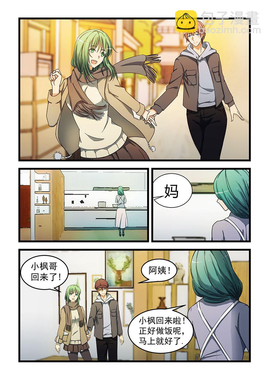 第71话 谢谢款待-第71话