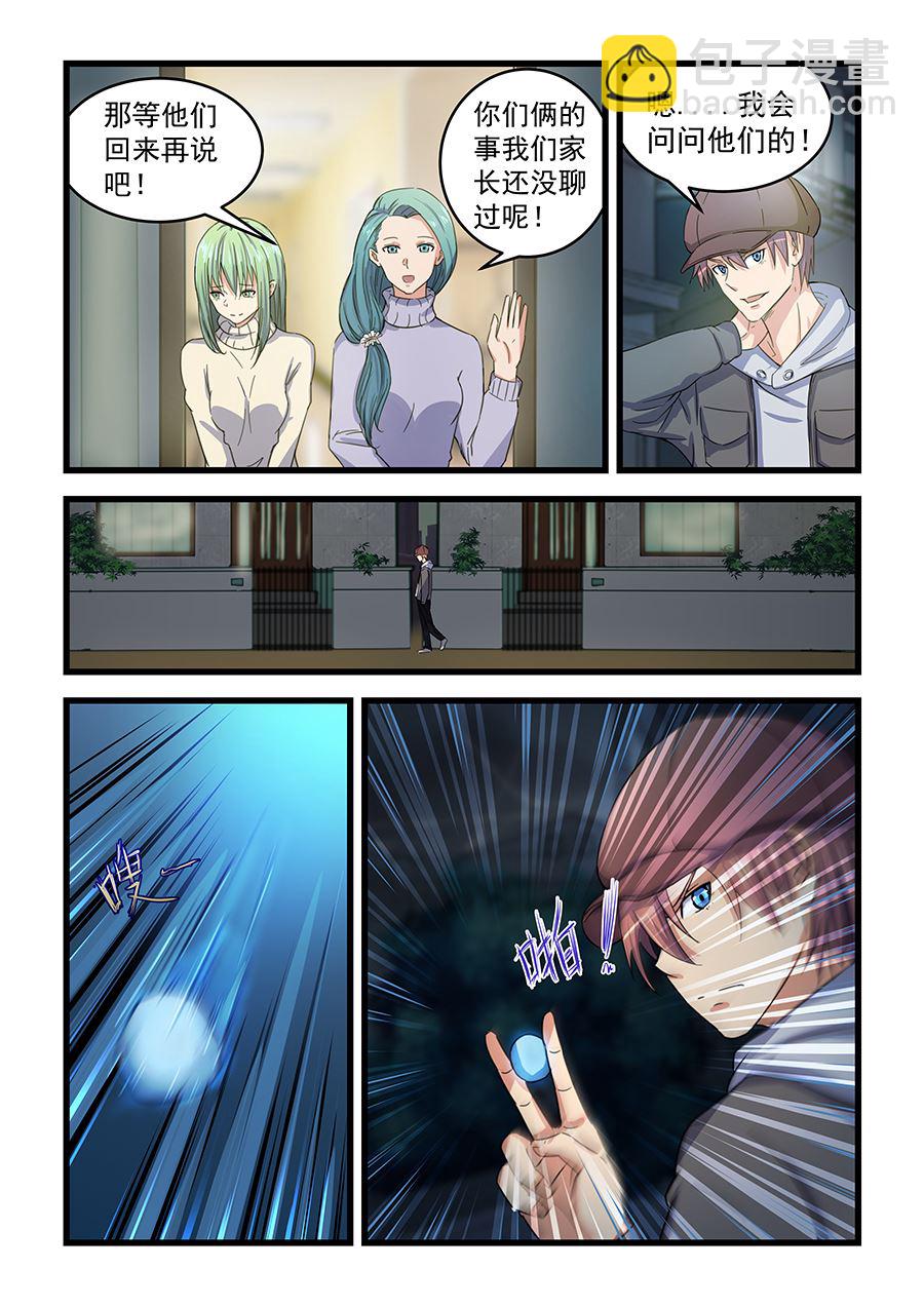 第71话 谢谢款待-第71话