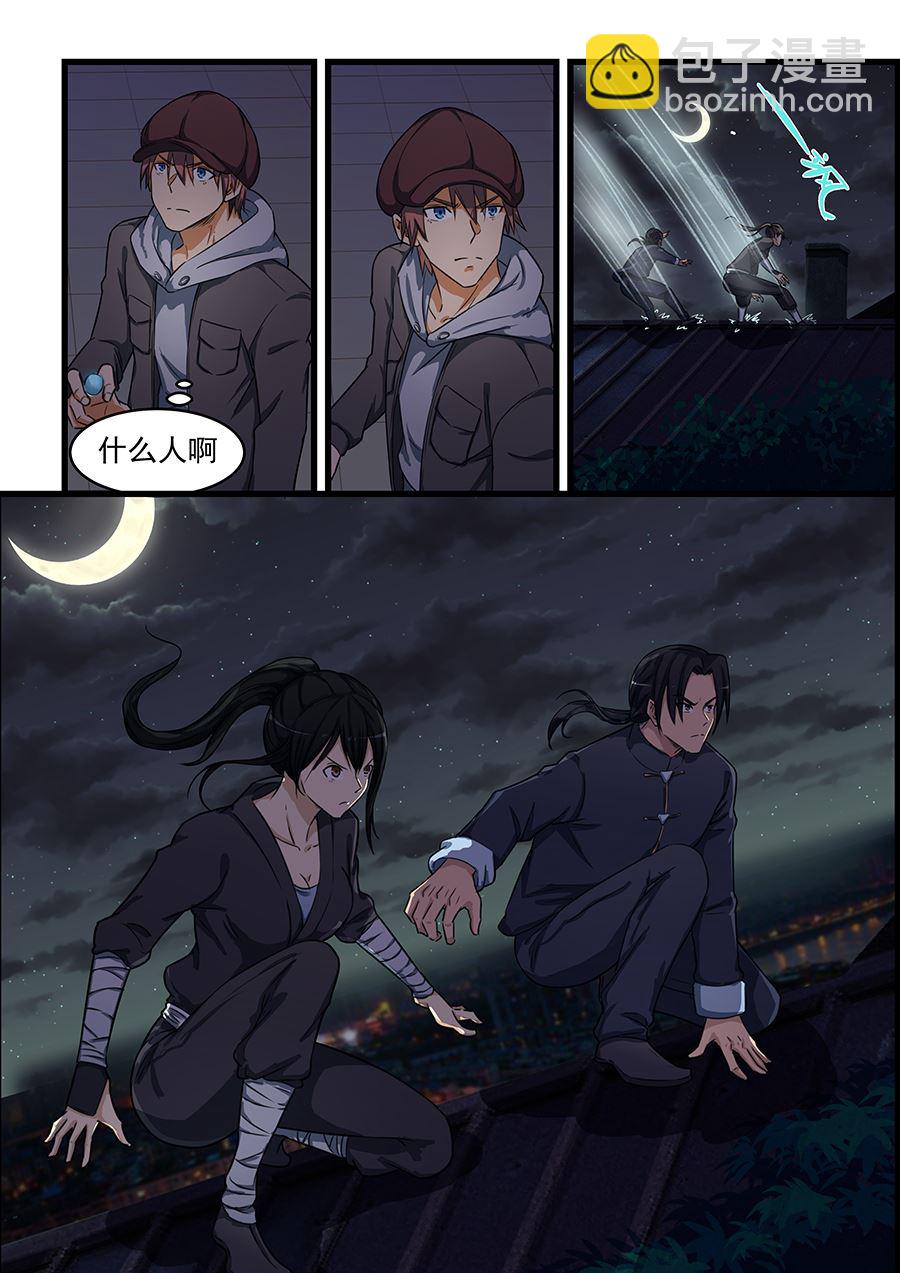 第71话 谢谢款待-第71话
