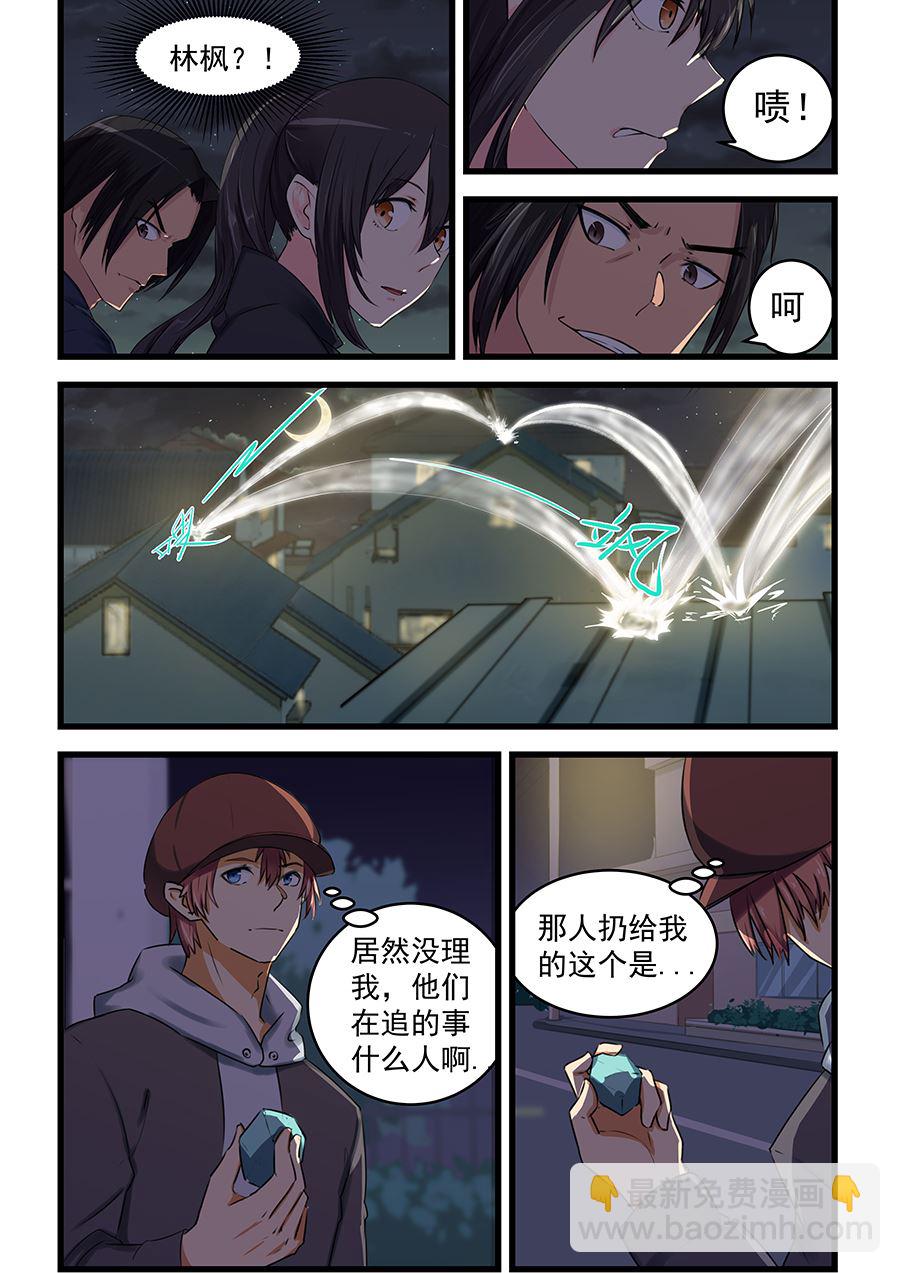 第71话 谢谢款待-第71话