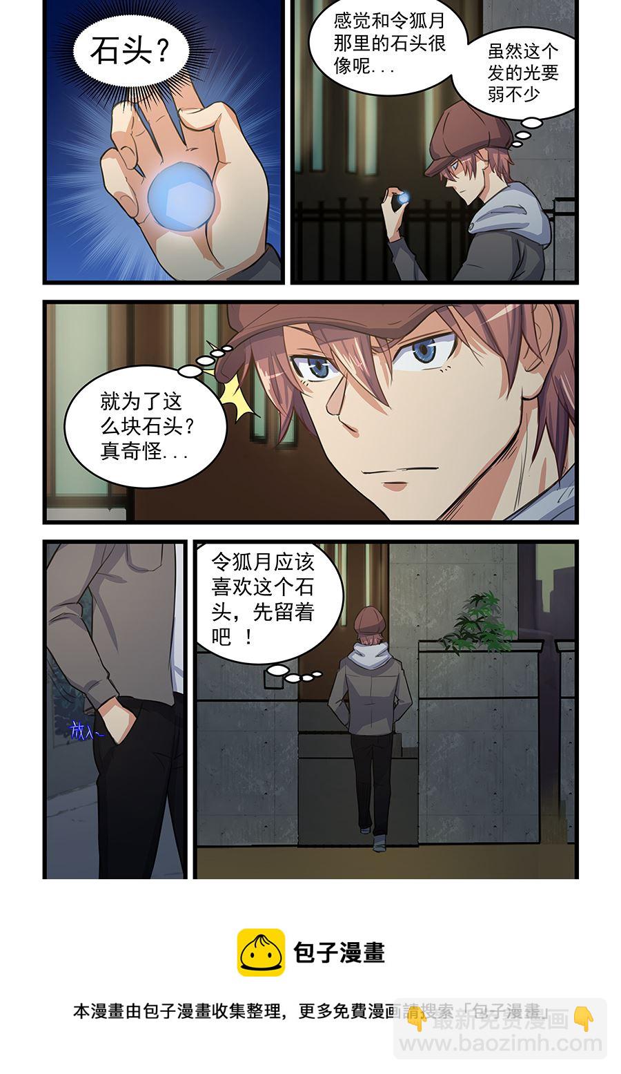 第71话 谢谢款待-第71话