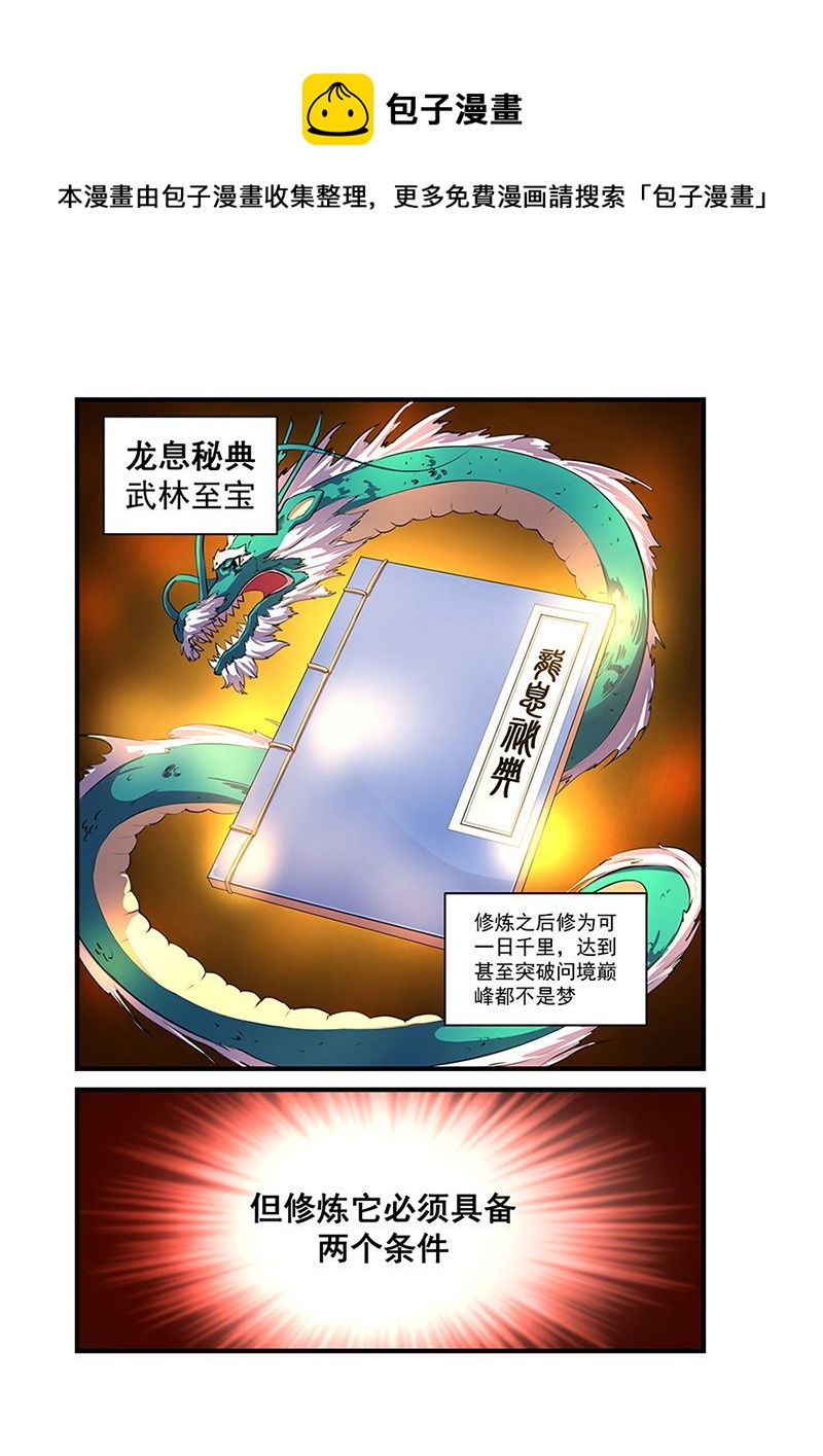第73话 这么厉害的吗-第73话