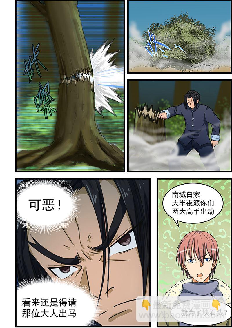 第73话 这么厉害的吗-第73话