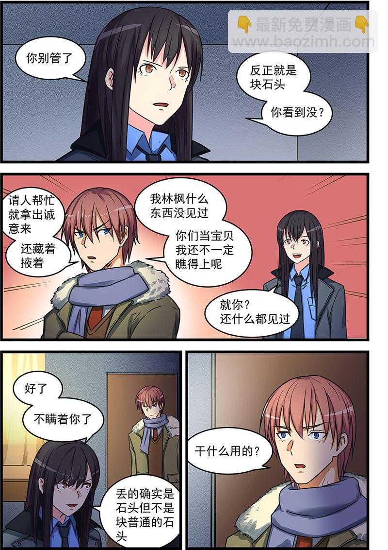 第73话 这么厉害的吗-第73话