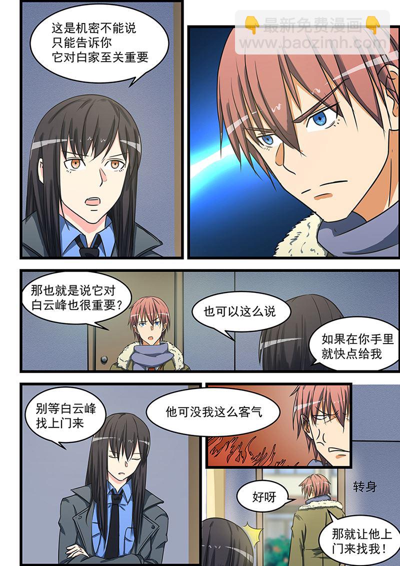 第73话 这么厉害的吗-第73话