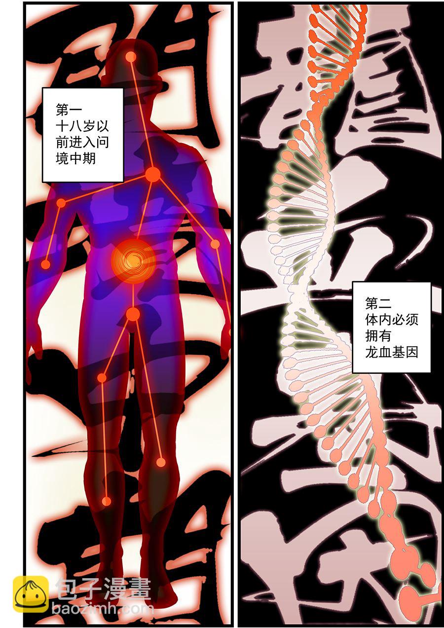 第73话 这么厉害的吗-第73话