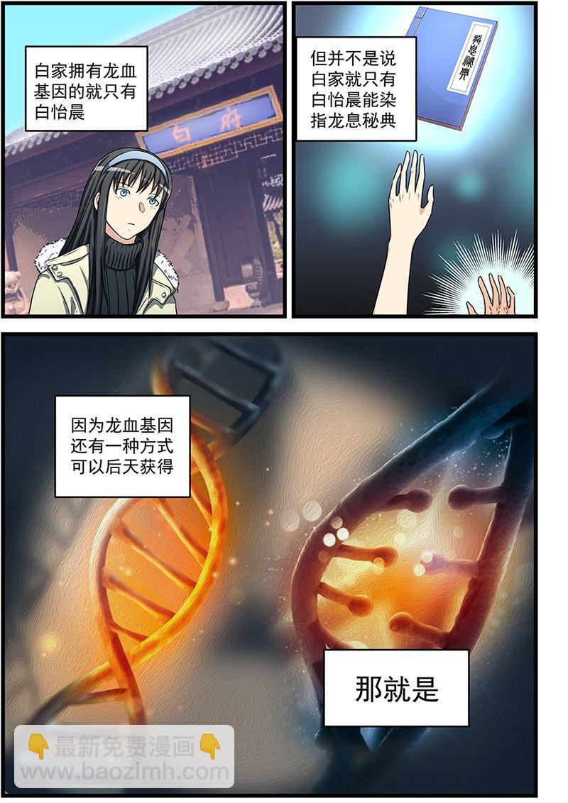 第73话 这么厉害的吗-第73话