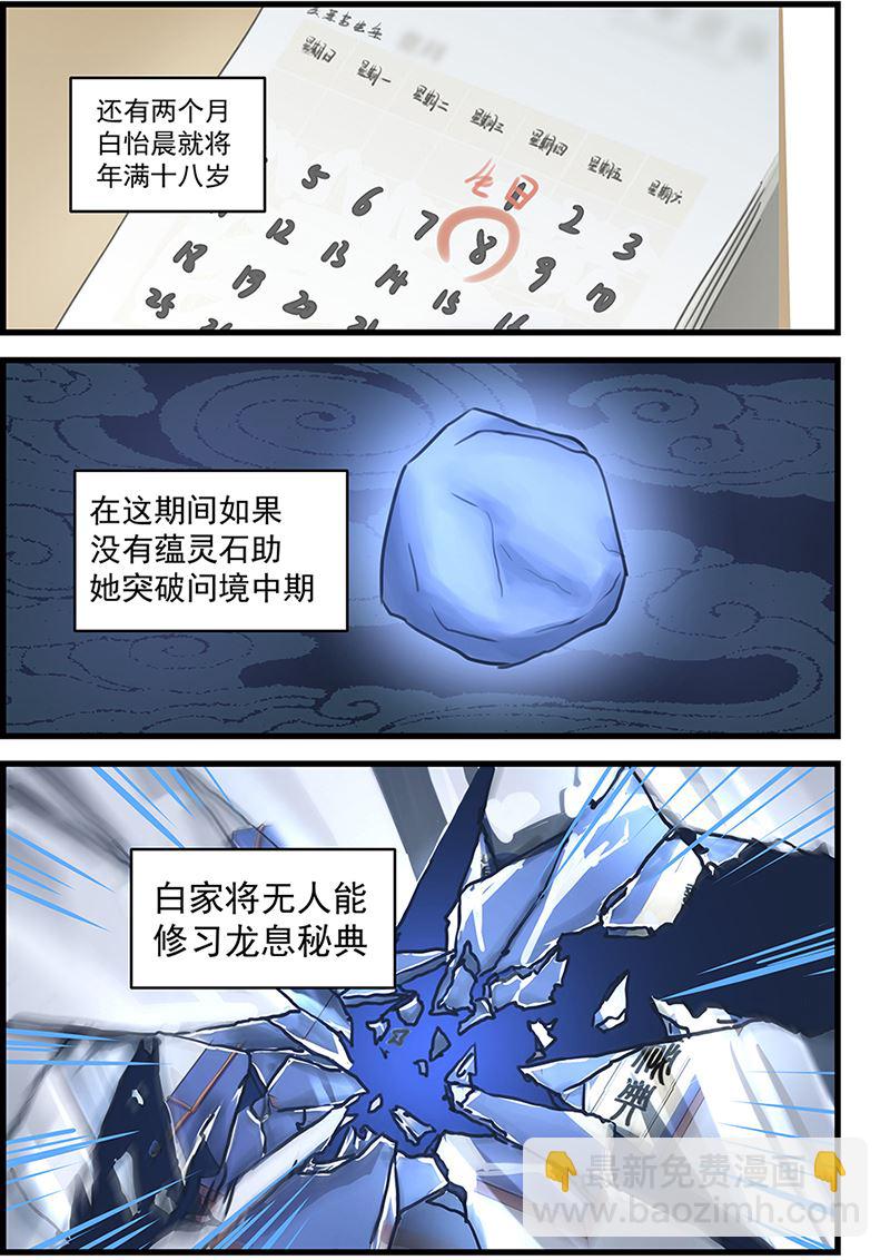 第73话 这么厉害的吗-第73话