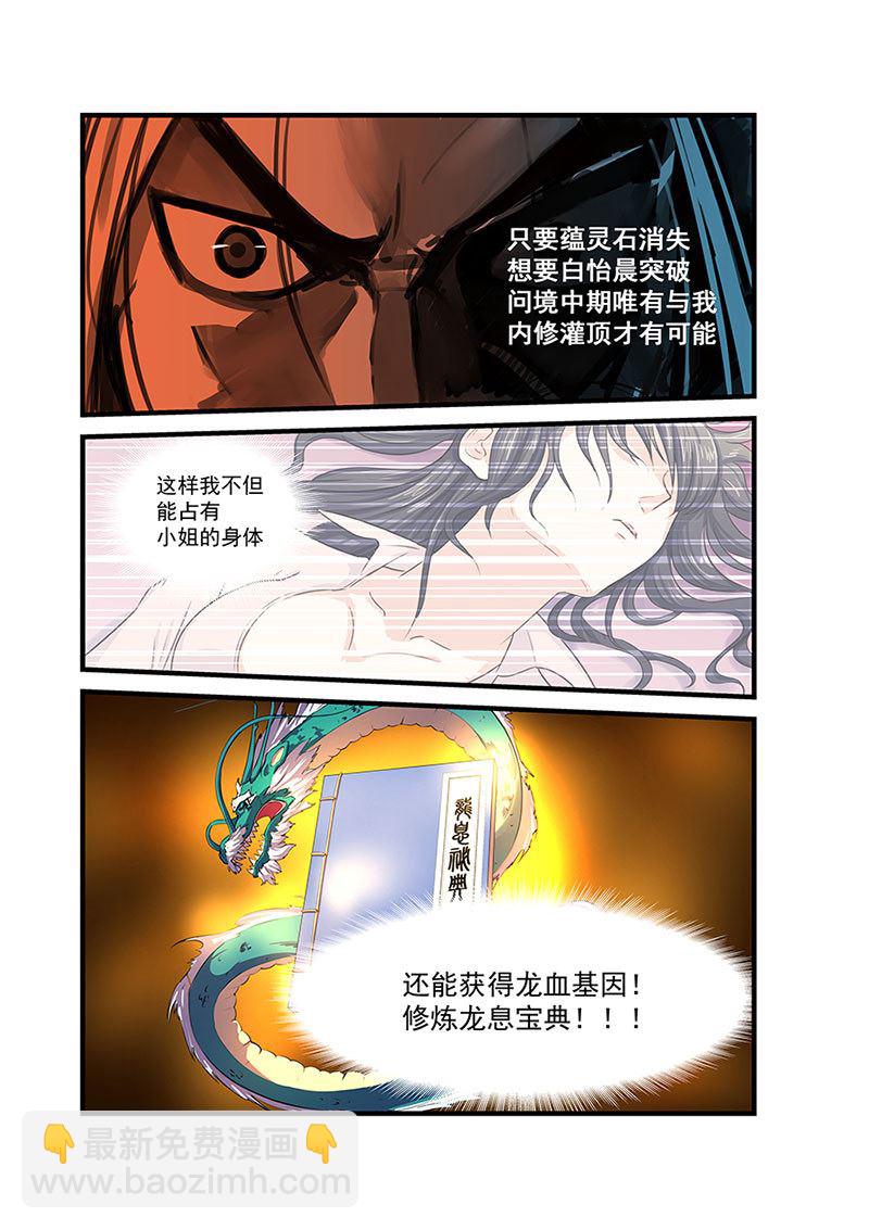 第73话 这么厉害的吗-第73话