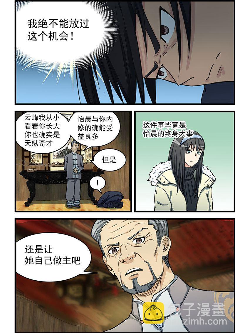 第73话 这么厉害的吗-第73话