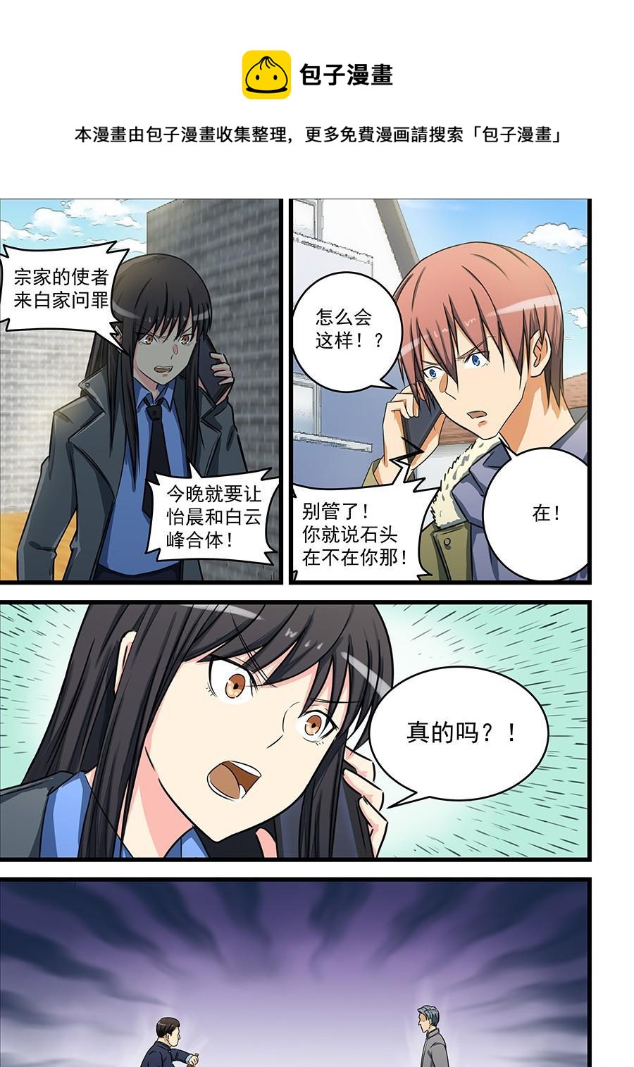 第75话 为了你-第75话