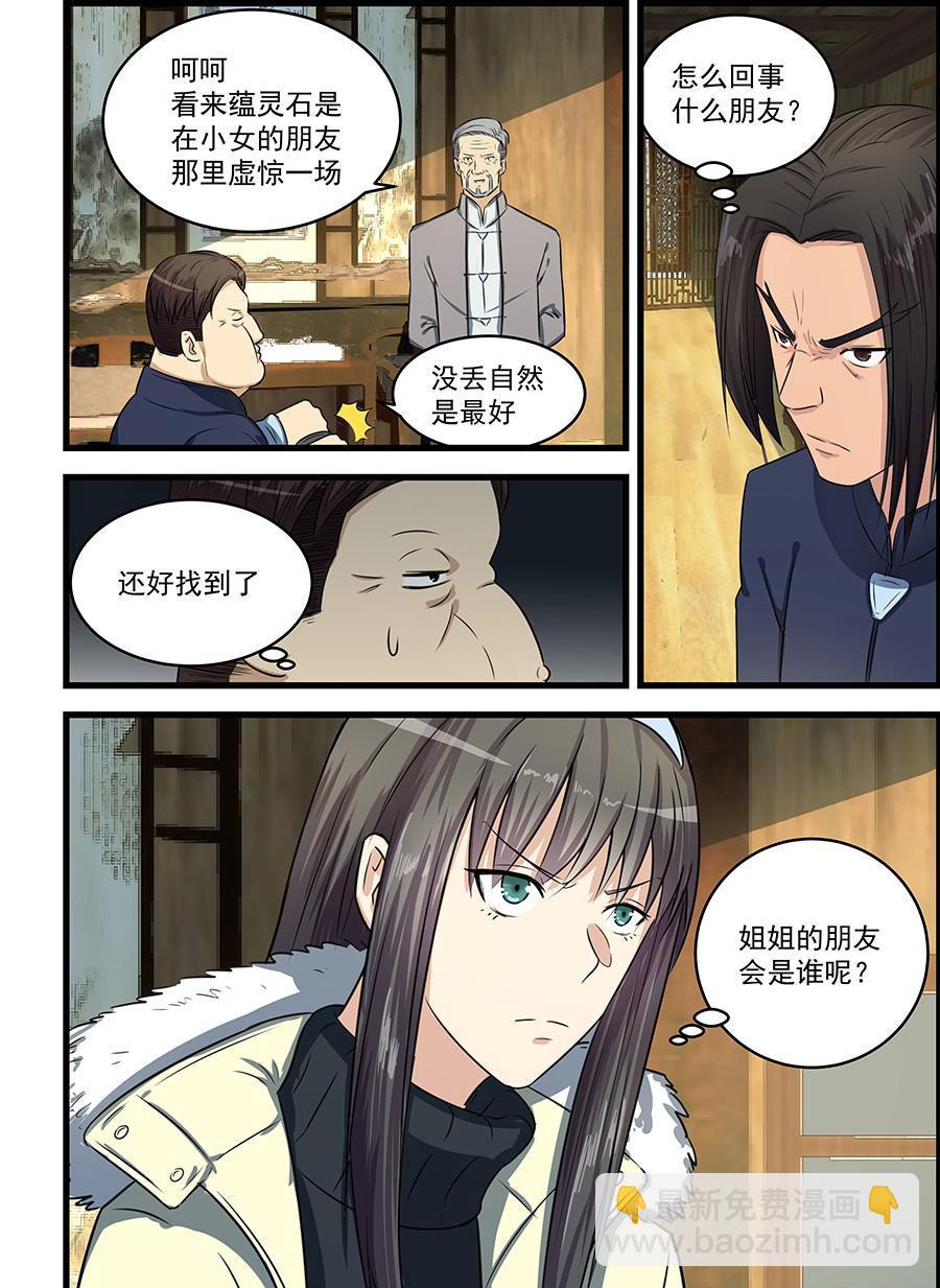 第75话 为了你-第75话