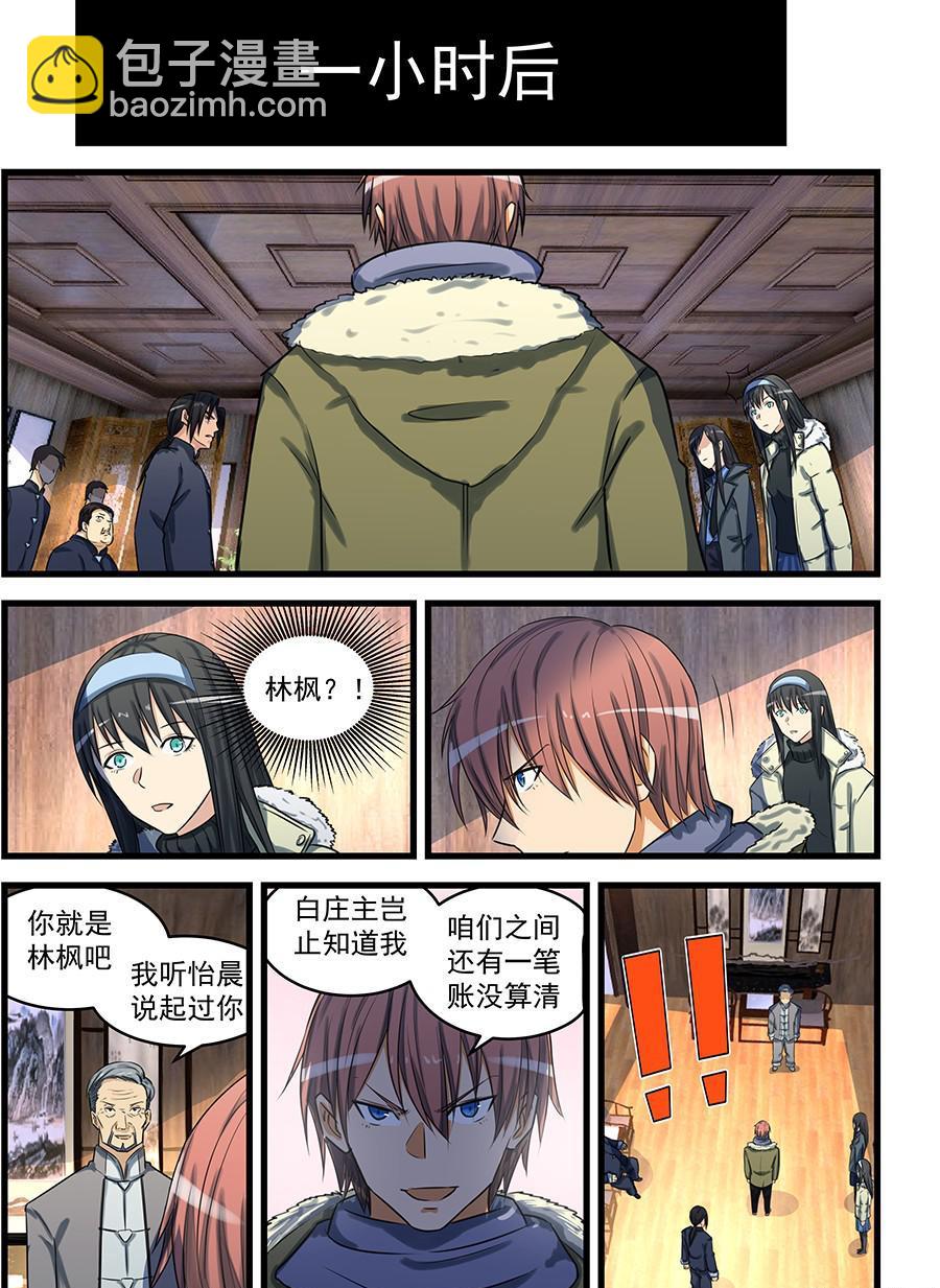 第75话 为了你-第75话