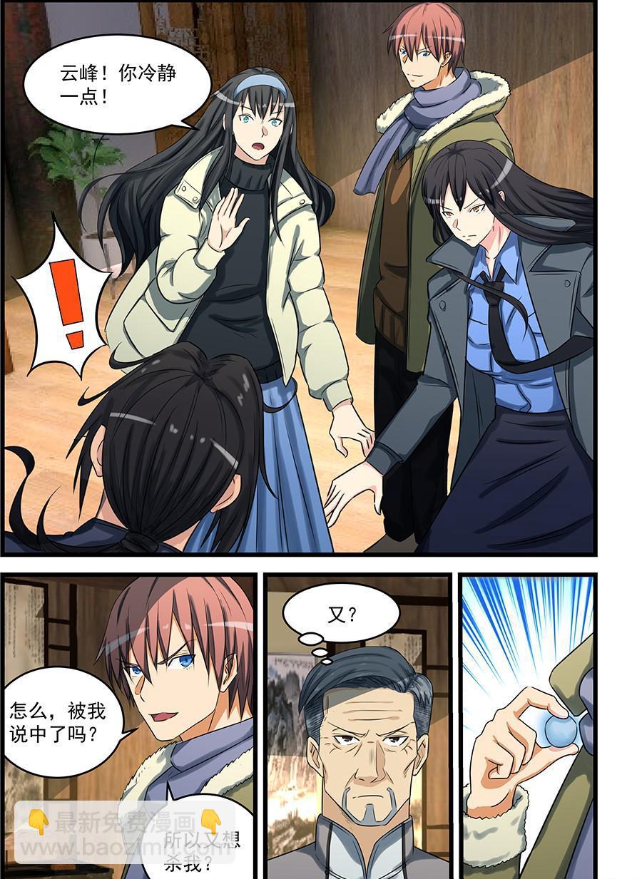 第75话 为了你-第75话