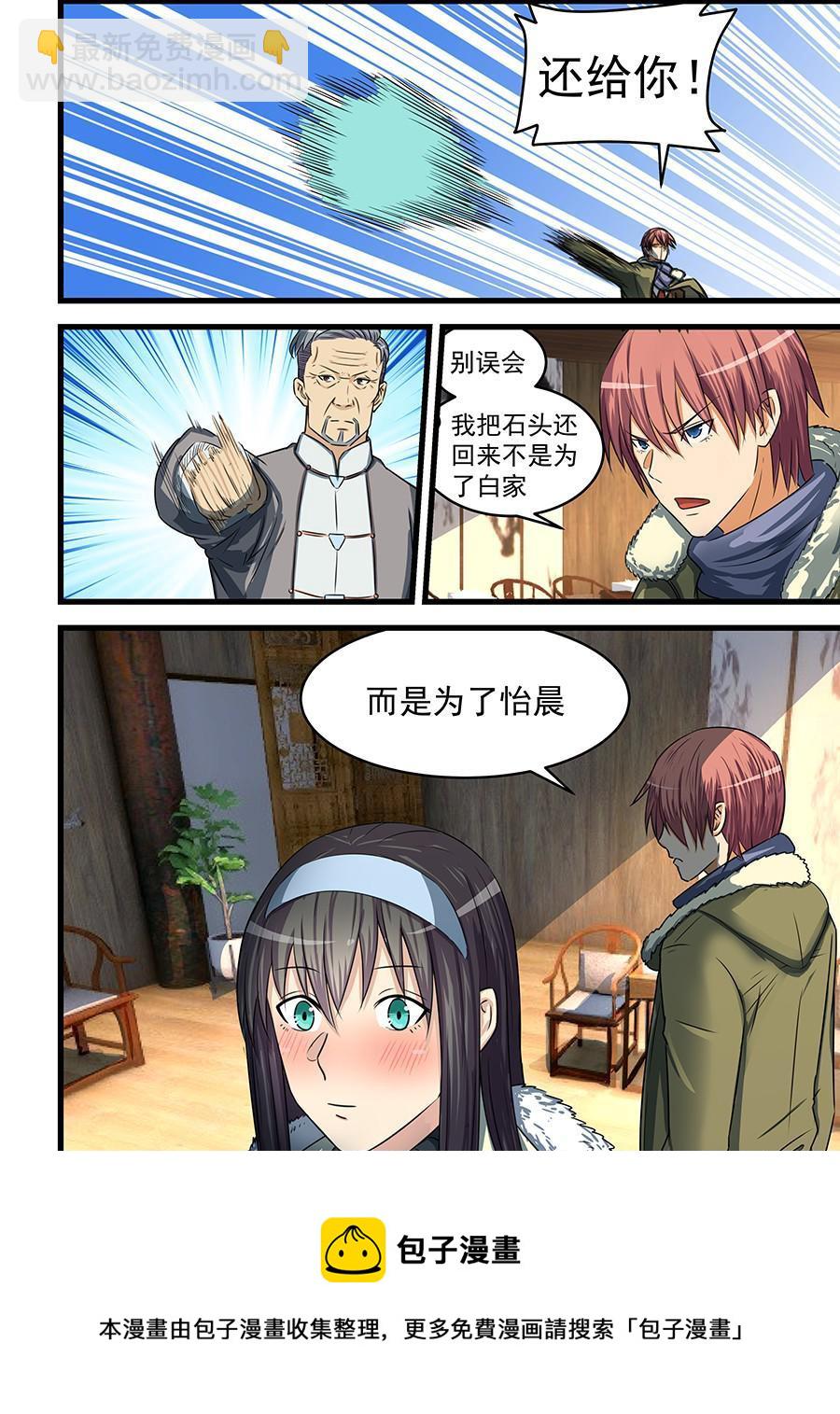 第75话 为了你-第75话