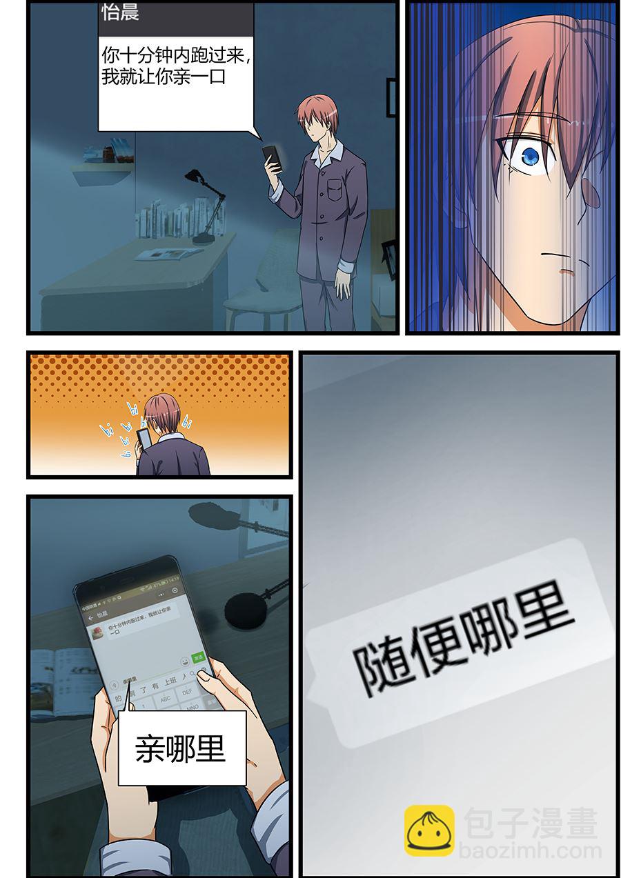 第77话 随便哪里-第77话