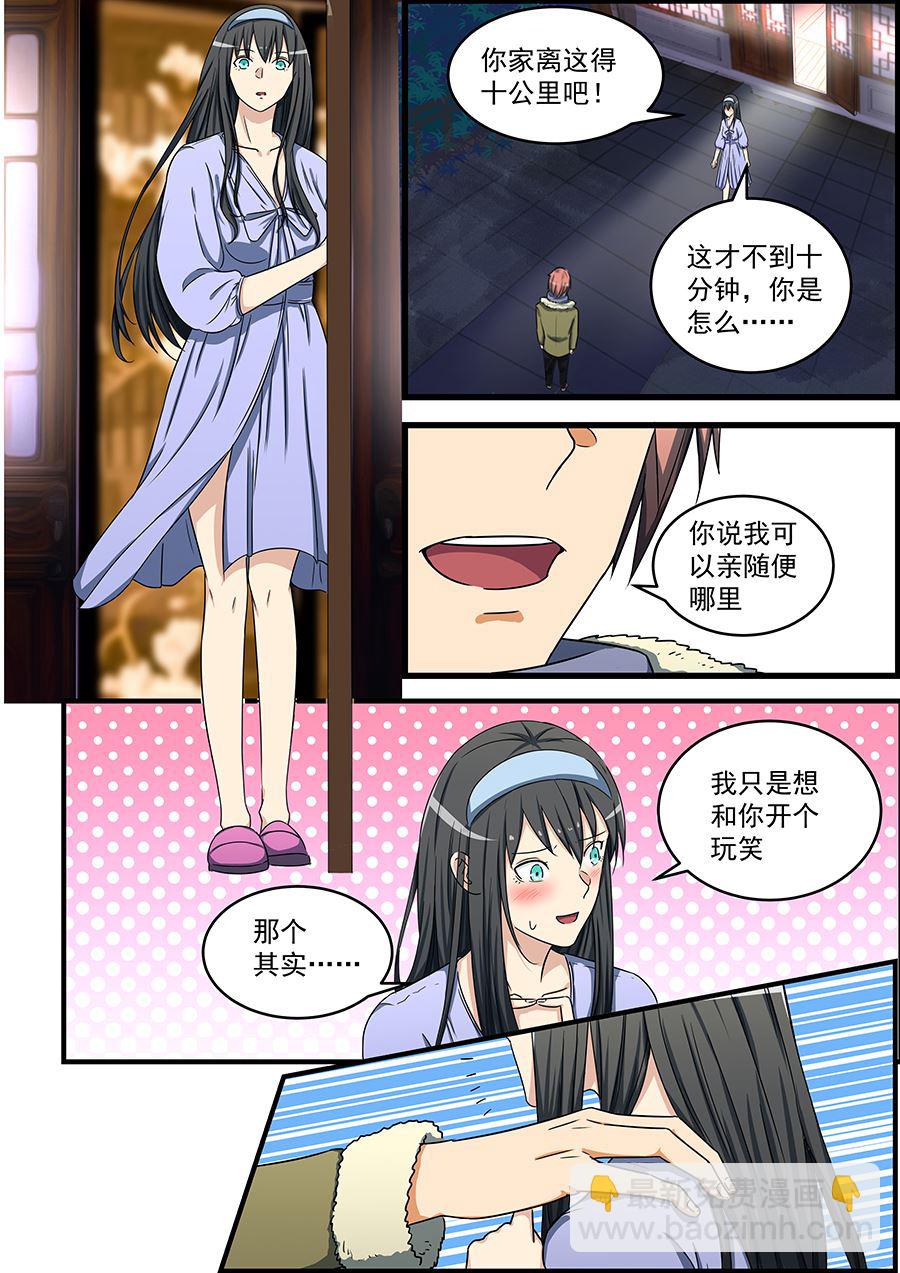 第77话 随便哪里-第77话