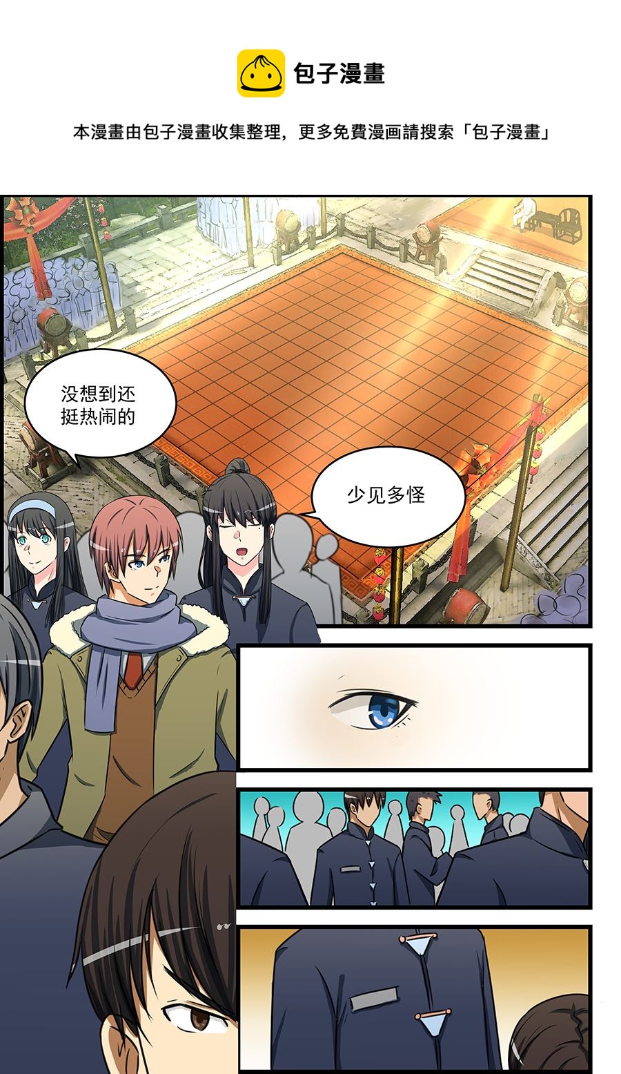 第79话 针锋相对-第79话