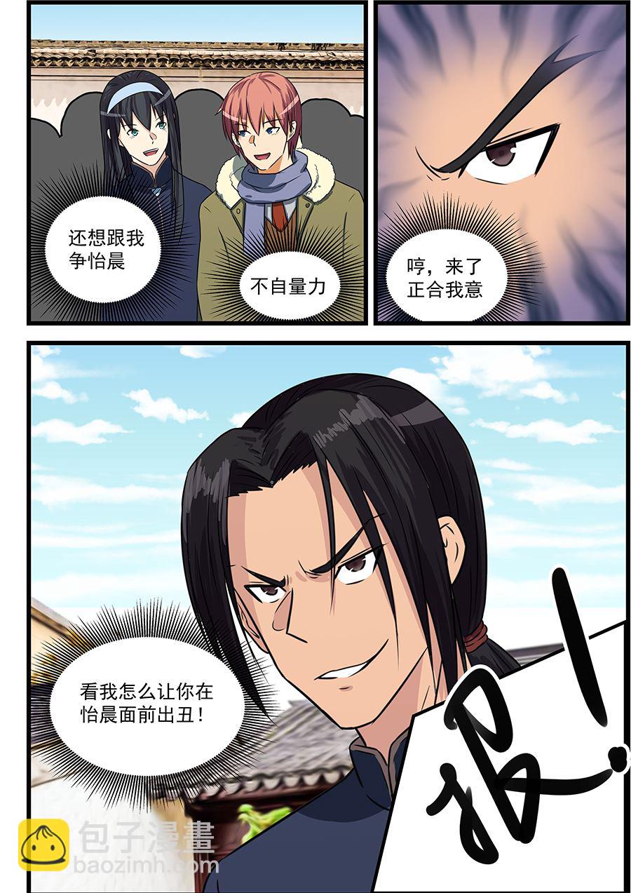 第79话 针锋相对-第79话