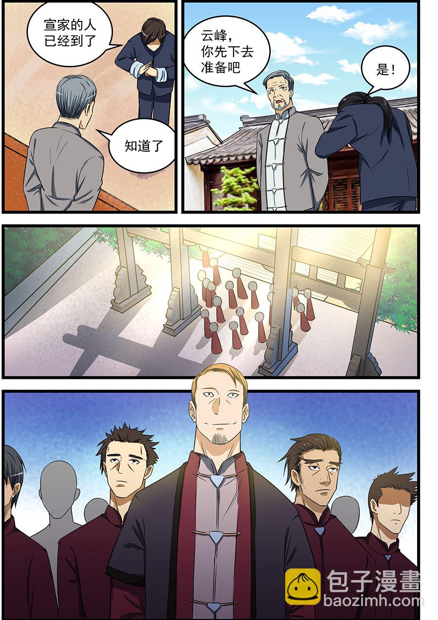 第79话 针锋相对-第79话