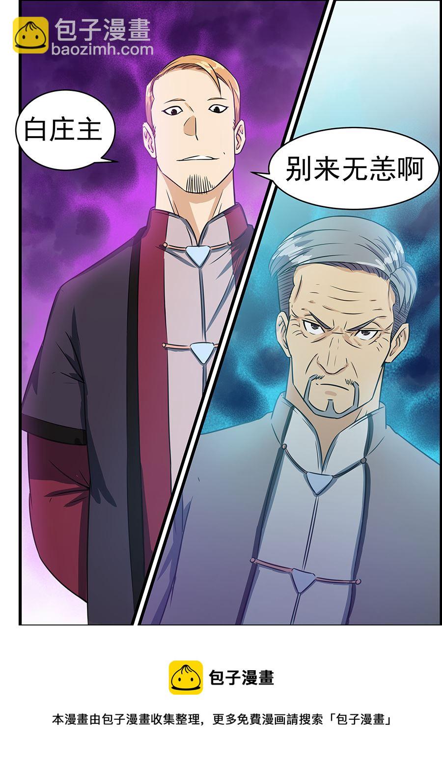 第79话 针锋相对-第79话