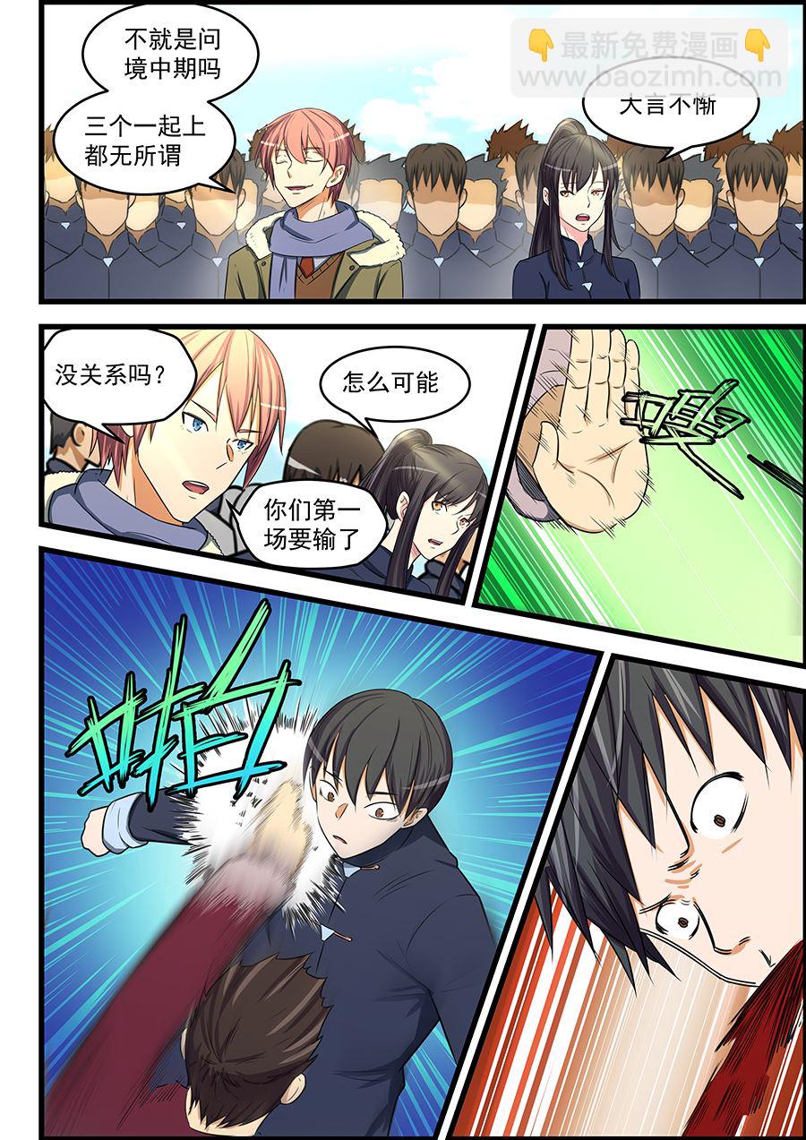 第81话 白雪舞给我做妾-第81话