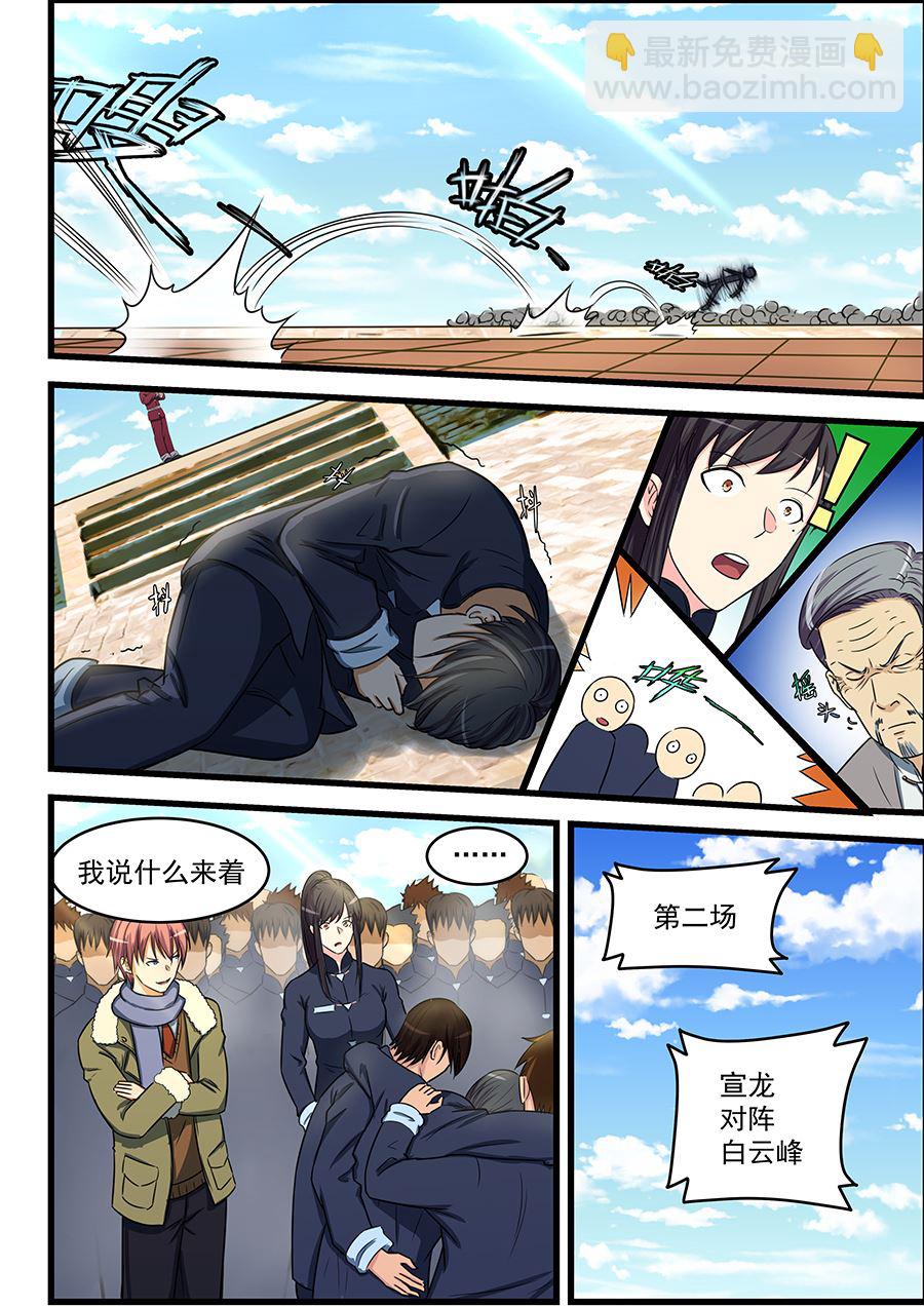 第81话 白雪舞给我做妾-第81话