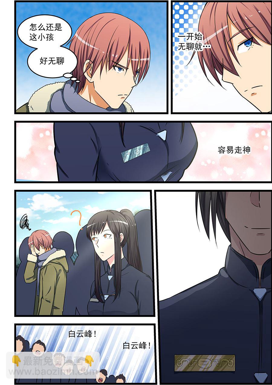 第81话 白雪舞给我做妾-第81话