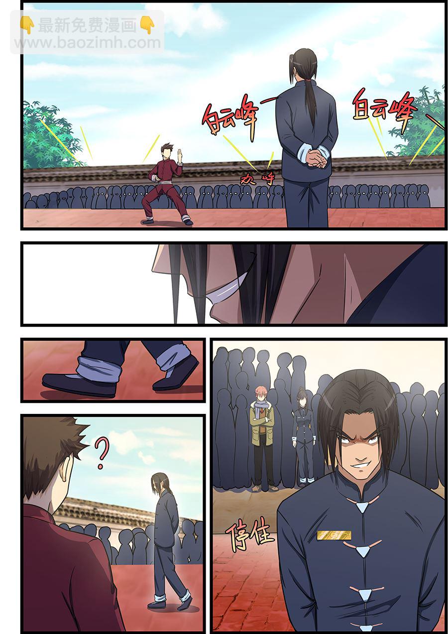 第81话 白雪舞给我做妾-第81话