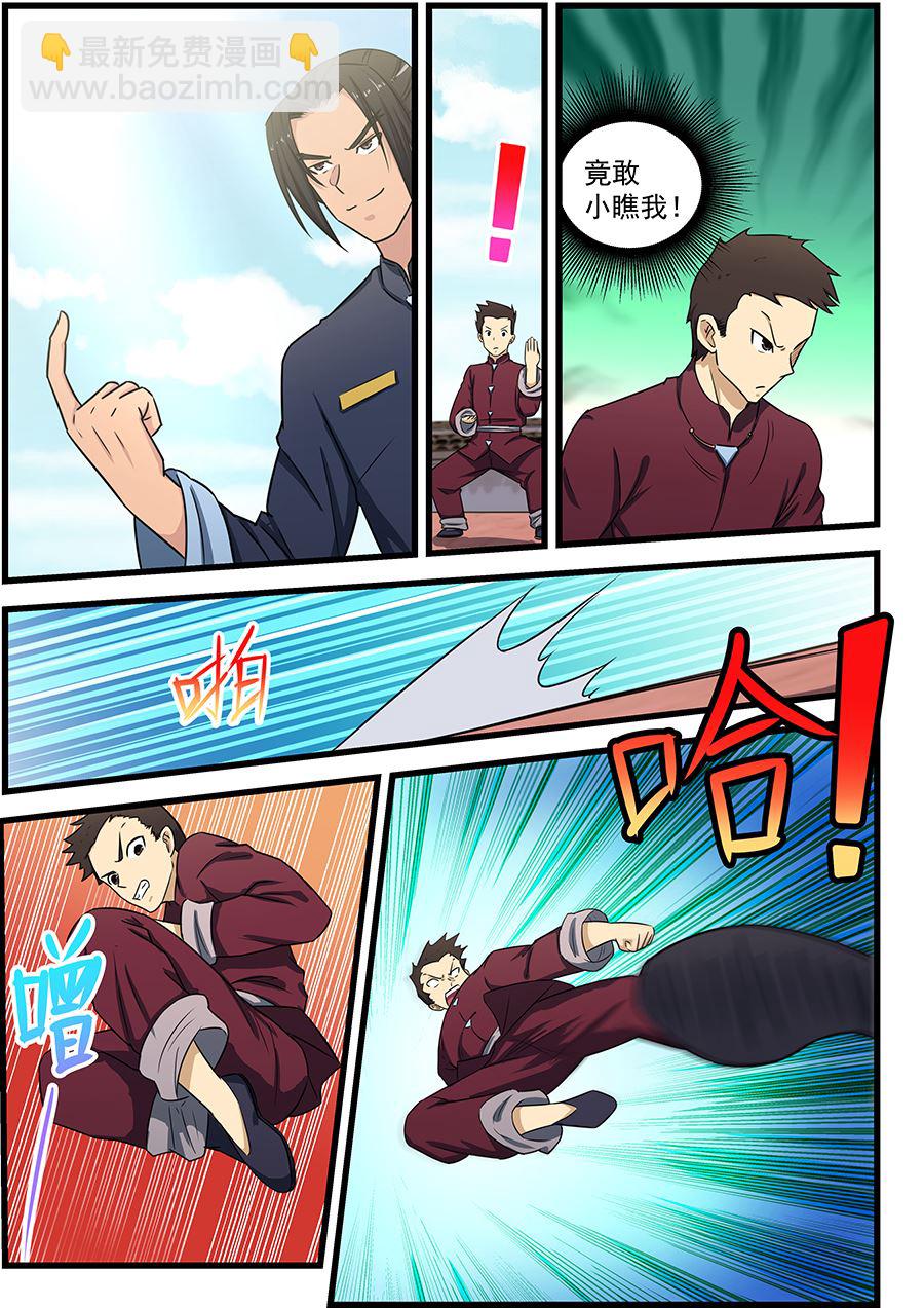第81话 白雪舞给我做妾-第81话