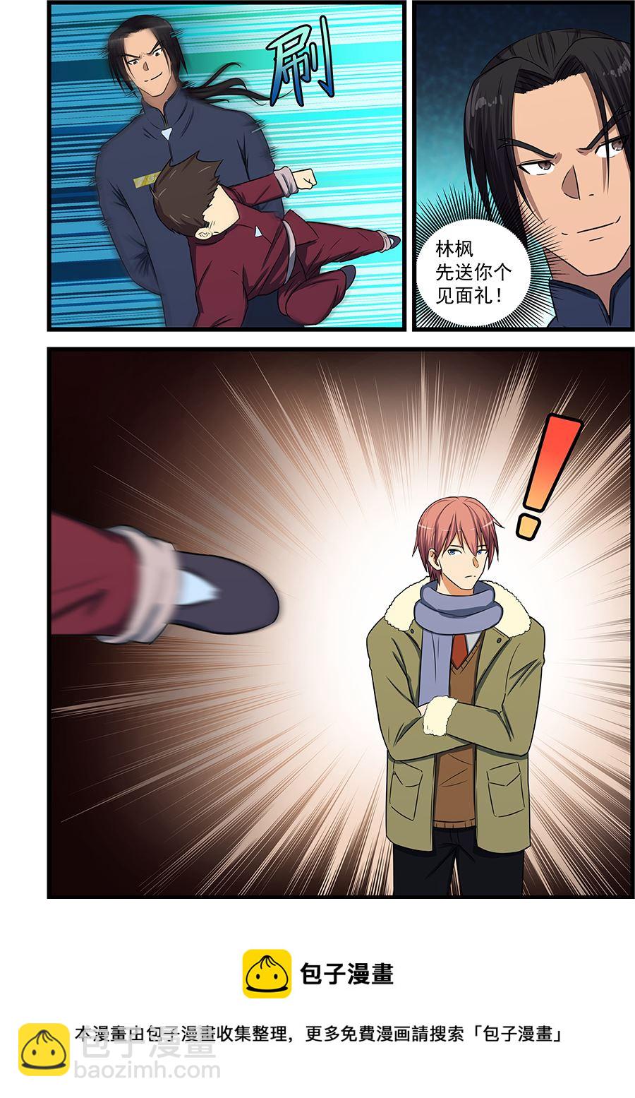 第81话 白雪舞给我做妾-第81话