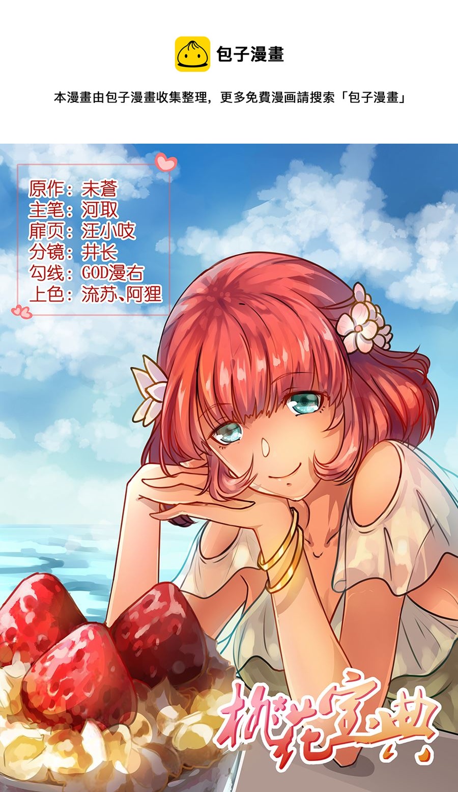 第83话 三招-第83话